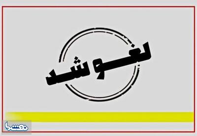 تمدید لغو پروازها تا ۲ بامداد چهارشنبه | نفت ما