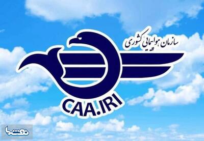 تمدید لغو پروازها تا ساعت ۱۴ امروز | نفت ما