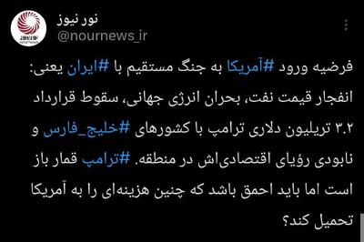 بهای گزاف جنگ احمقانه ترامپ با ایران