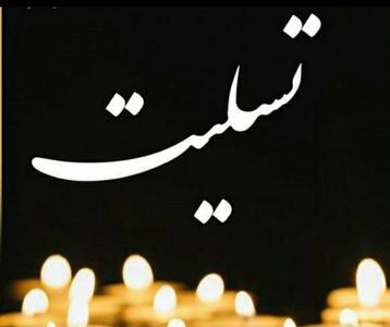 شهادت بانوی با شرافت تلویزیون در حمله اسراییل به صدا و سیما - پارس فوتبال
