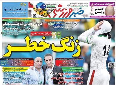کارلوس کی روش: آنهایی که چشم دیدنم را ندارند، بروند به جهنم!/ به خودم اجازه نمی‌دهم به پرسپولیس فکر کنم/ دوست دارم سرمربی استقلال شوم اما... - پارس فوتبال