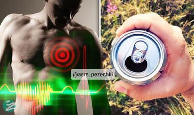 مصرف نوشیدنی های انرژی زا چه عوارضی دارد ؟