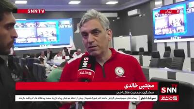داروخانه های هلال احمر هیچ مشکلی در تامین دارو ندارند + فیلم