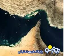 با بستن تنگه هرمز جهان می‌فهمد که کت تن چه کسی است!