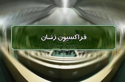 نیروهای مسلح پاسخی طوفانی به حمله رژیم صهیونیستی به صداوسیما می‌دهد | رویداد24