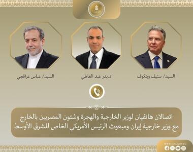 رایزنی تلفنی وزیر خارجه مصر با عراقچی و ویتکاف | رویداد24