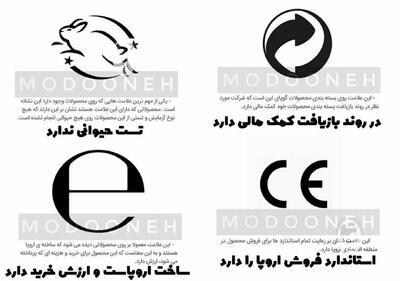 ۴ نماد کلیدی روی محصولات آرایشی بهداشتی که شاید نمی‌دانستید - سبک ایده آل