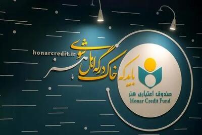 تقدیر صندوق اعتباری هنر از نقش موثر و تلاش های خستگی ناپذیر اصحاب رسانه در روزهای خطیر کشور