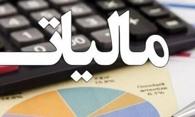فرصت انجام تکالیف مالیاتی تا پایان مرداد تمدید شد
