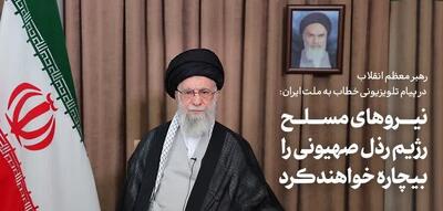نماهنگ «مماشات نخواهیم کرد» منتشر شد + فیلم