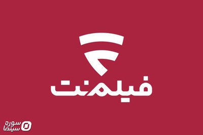 محتوای کودک فیلم‌نت رایگان شد - سوره سینما