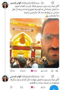 شهادت دو کارمند صداوسیما تایید شد