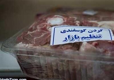 افزایش عرضه گوشت تنظیم بازاری در فروشگاه‌های زنجیره‌ای - تسنیم