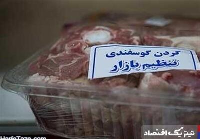 عرضه گوشت تنظیم بازاری در فروشگاه‌های زنجیره افزایش می‌یابد