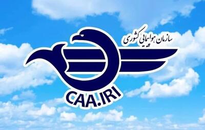 پروازهای داخلی و خارجی تا ۲ بامداد فردا لغو شد