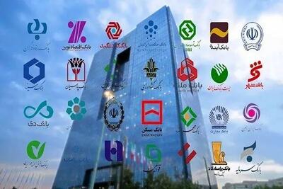 خبر جدید از آخرین وضعیت فعالیت بانک‌ها در تهران