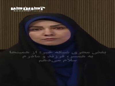 بغض «الهام حسین زاده» مجری شبکه خبر
