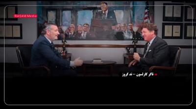 وقتی تد کروز در مقابل سوالات مجری درباره ایران آچمز می‌شود!