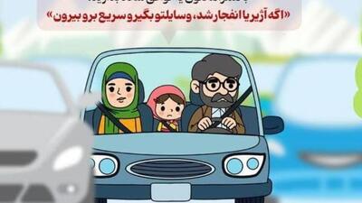 اگر زمان حمله هوایی در ترافیک بودی، این کارها رو سریع انجام بده