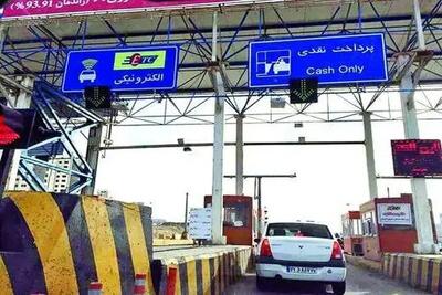 پرداخت عوارض در این جاده‌ها حذف شد