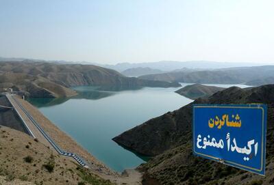 شنا در سدهای آذربایجان غربی ممنوع شد