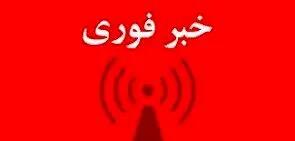 صدای انفجار مهیب در حوالی لویزان !