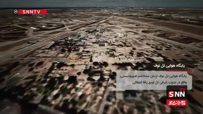 کشف هدف حساس نظامی و اطلاعاتی اسرائیل+ فیلم