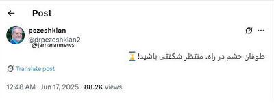 ساختمان سفید - ۱۴۰۴/۰۳/۲۸