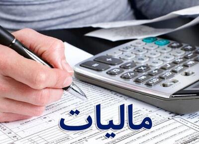 بخشودگی جرایم تأخیر بارگذاری و پرداخت مالیات - اکونیوز