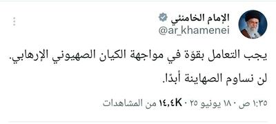 عکس/ توییت معنادار حساب رهبر انقلاب به زبان عربی | اقتصاد24