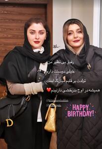 عکس/ تبریک تولد ساره بیات برای بهترین رفیقش | اقتصاد24