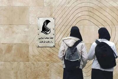 عذرخواهی دولت در رابطه با پیامک‌های حجاب |  انصاف نیوز
