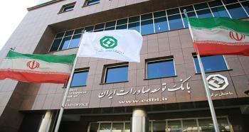 فعالیت شعب کشیک بانک توسعه صادرات ایران؛ چهارشنبه ۲۸ خرداد ۱۴۰۴