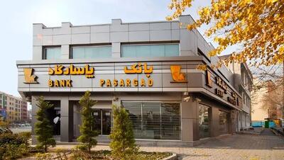 اطلاعیه بانک پاسارگاد در خصوص حملات سایبری