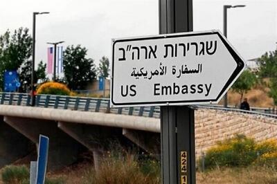 سفارت آمریکا در قدس اشغالی تعطیل شد