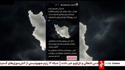 واکنش‌های اهالی ورزش به تجاوز رژیم صهیونیستی به حریم هوایی و زمینی ایران