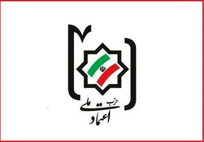 بیانیه حزب اعتماد ملی: با حفظ همبستگی دشمنان را از تجاوز پشیمان می‌کنیم