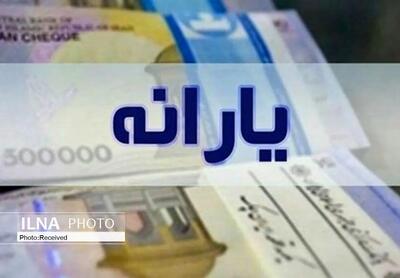 آخرین اخبار پرداخت یارانه/ سر موقع پرداخت می شود
