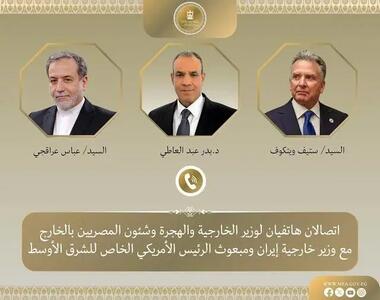 رایزنی وزیر خارجه مصر با عراقچی و ویتکاف