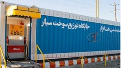 استقرار ۳ جایگاه سیار سوخت در جاده‌های مازندران