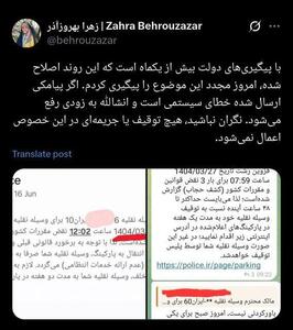 توضیح معاون امور زنان و خانواده رییس جمهور در خصوص ارسال   پیامکهای کشف حجاب