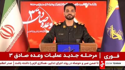 بیانیه‌‌ی سخنگوی عملیات وعده صادق ۳ بعد از موج دهم عملیات