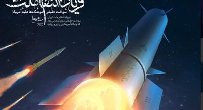موج قدردانی مردمی از عملیات وعدۀ صادق ۳ | جهان نیوز
