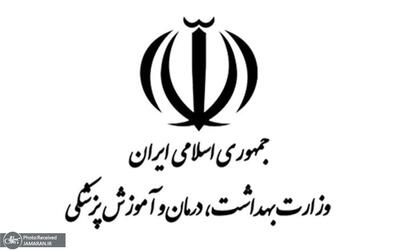 خدمات درمانی برای مجروحان اورژانسی در مراکز دولتی و خصوصی رایگان است مرخصی‌های پرسنل درمانی موقتاً لغو و آماده‌باش کامل اعلام شده است