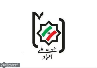 حزب اعتماد ملی: با حفظ همبستگی دشمنان را از تجاوز پشیمان می‌کنیم