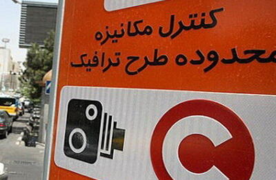 طرح ترافیک در تهران لغو شد