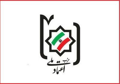 حزب اعتماد ملی: با حفظ همبستگی دشمنان را از تجاوز پشیمان می‌کنیم