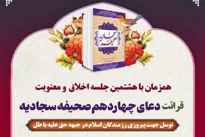 دعا برای پیروزی رزمندگان در مساجد چهارمحال و بختیاری