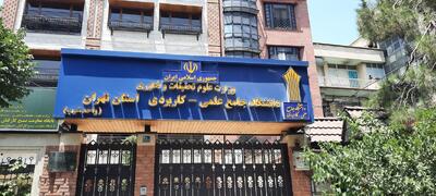 شهادت ۶ دانشجو و یک دانش آموخته دانشگاه جامع علمی کاربردی