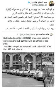 عبور از تنگۀ هرمز فقط با اجازۀ ایران؟!